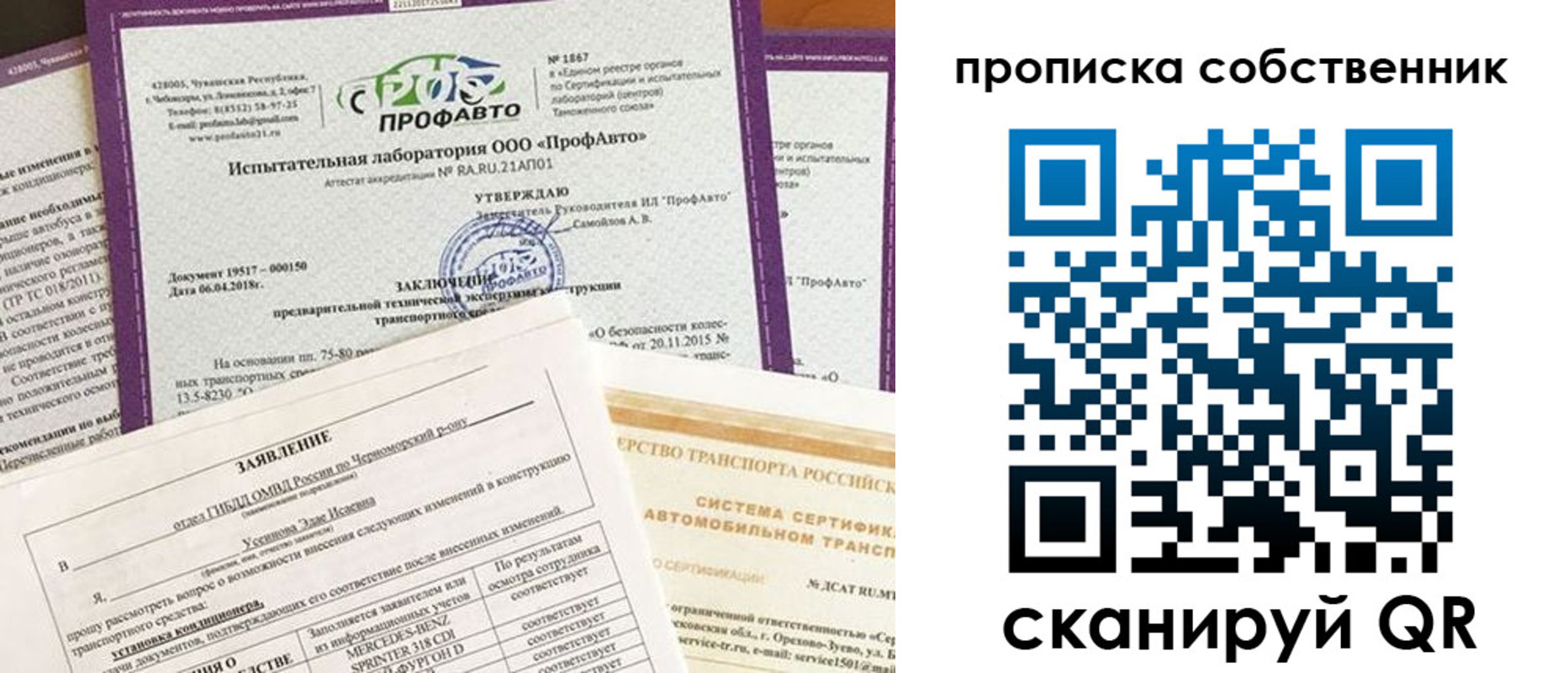 купить прописку в Тутаеве