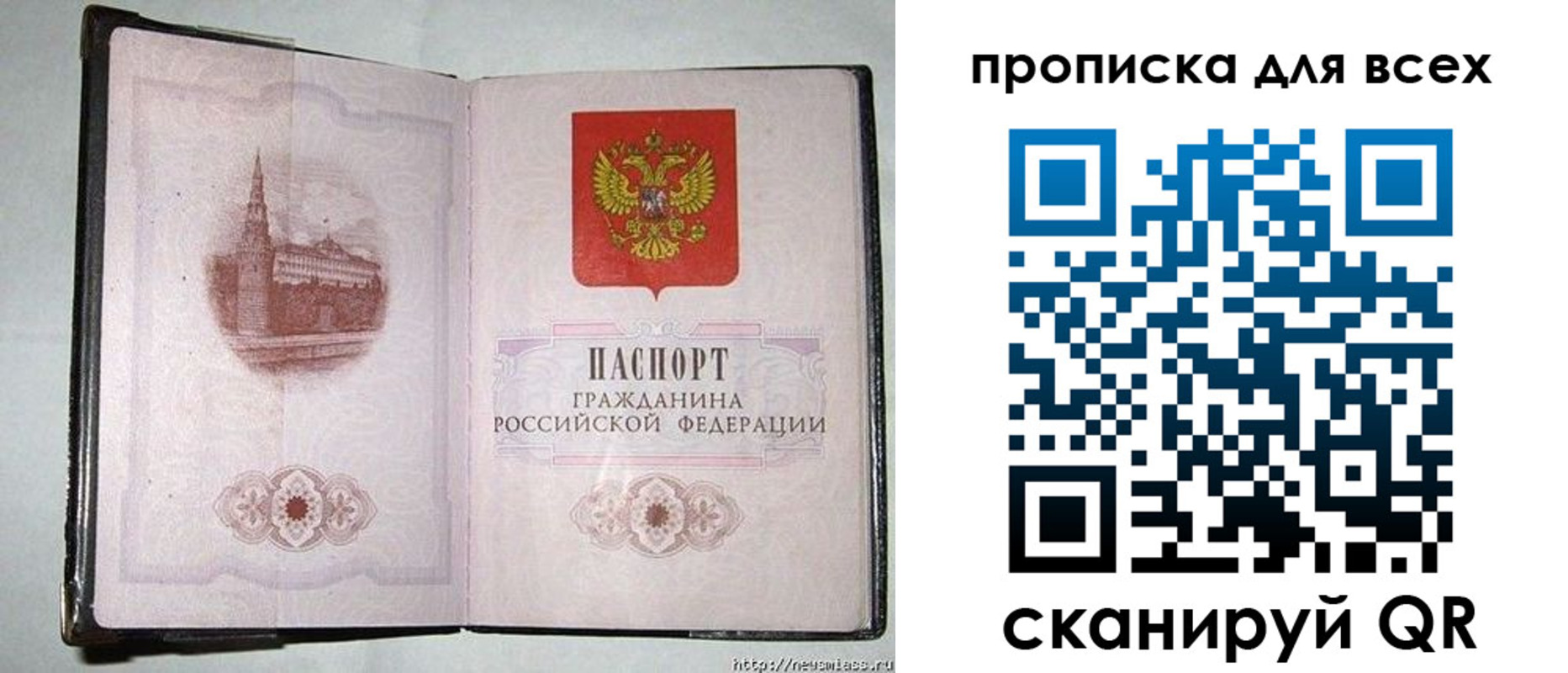 прописка для кредита в Тутаеве